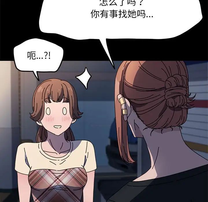 赘婿要通吃第40话