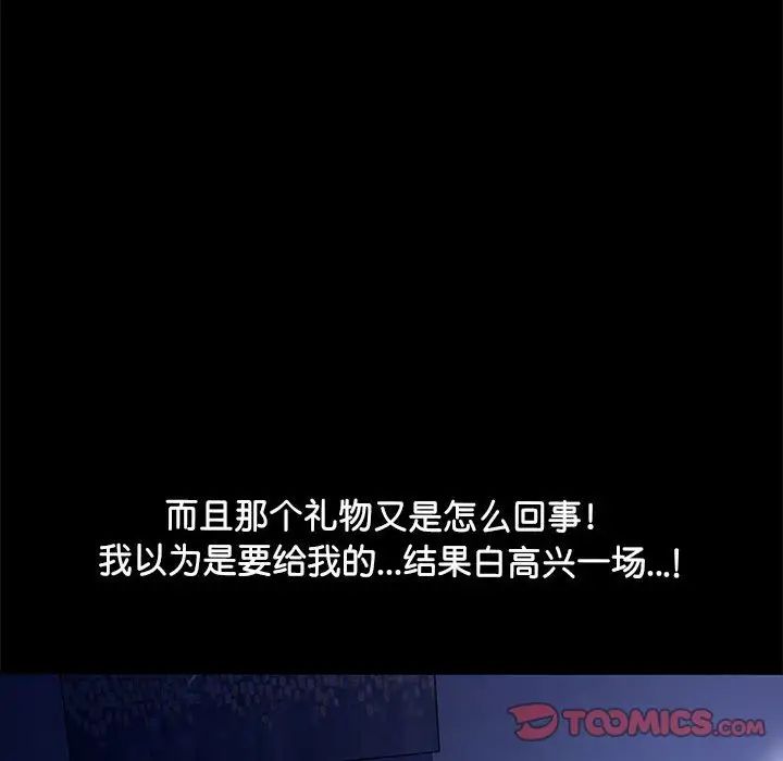 赘婿要通吃第40话