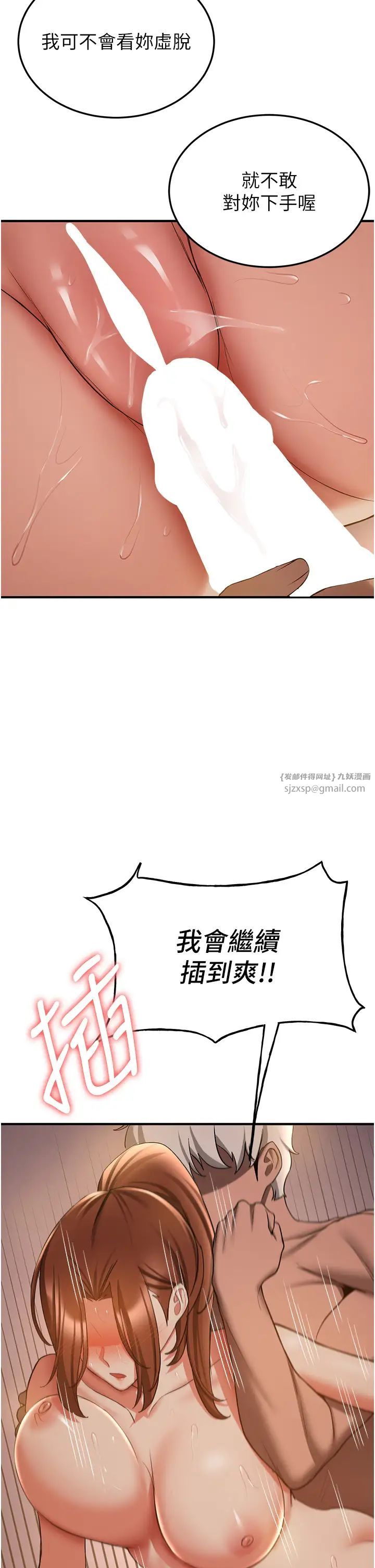 抢女友速成班第41话-教官的表情有够骚…