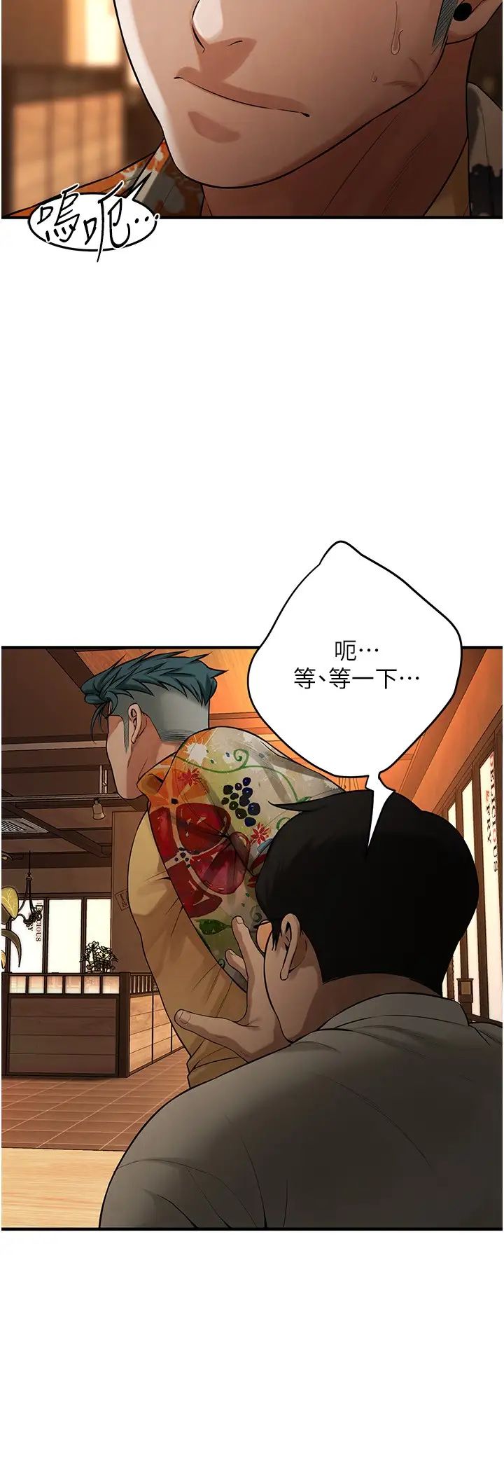 街头干架王第39话-老公…你怎么瞭?