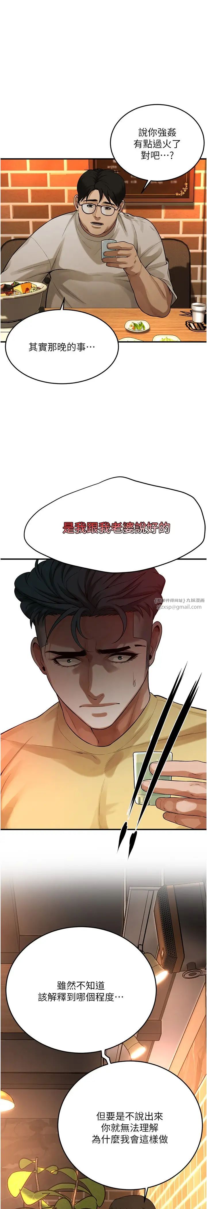 街头干架王第39话-老公…你怎么瞭?