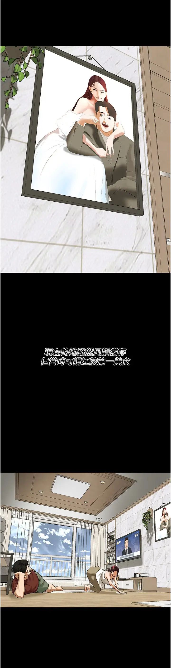 街头干架王第39话-老公…你怎么瞭?