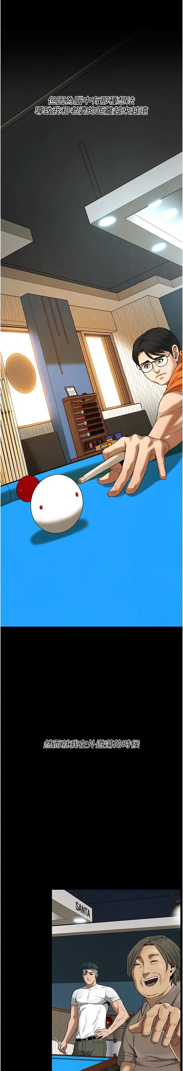 街头干架王第39话-老公…你怎么瞭?