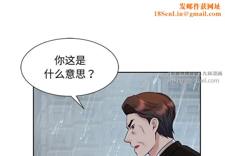 疯了才结婚第25话