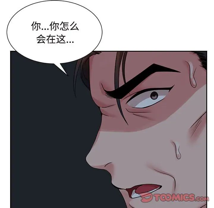 疯了才结婚第25话