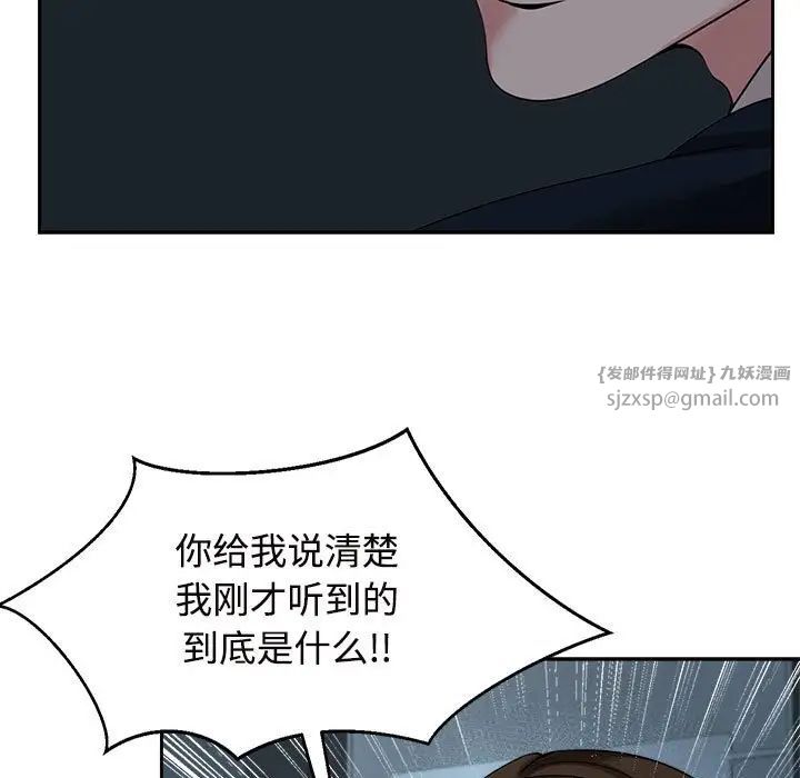 疯了才结婚第25话