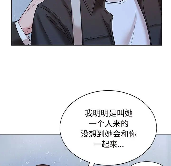 疯了才结婚第25話