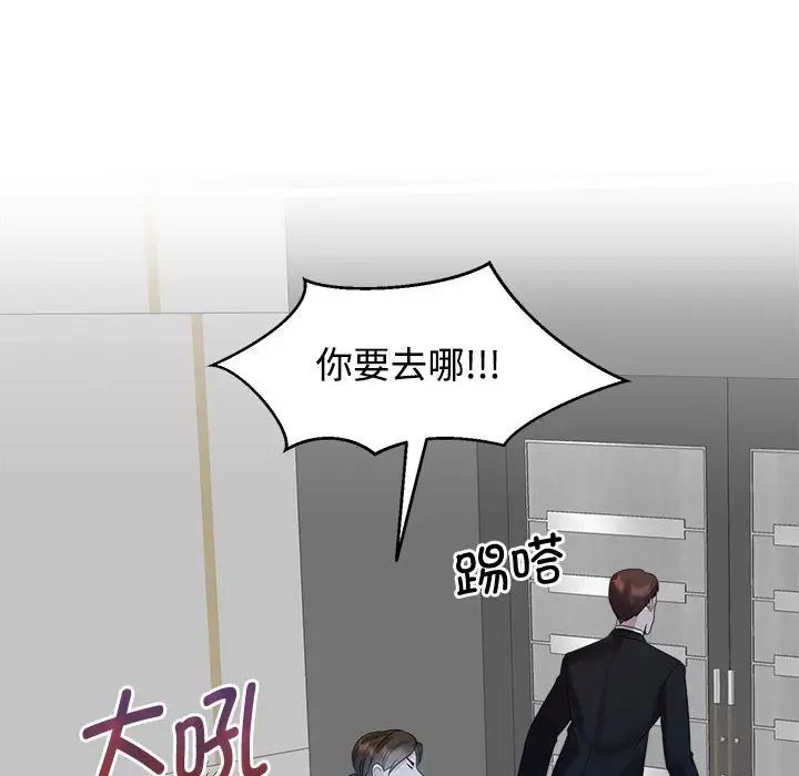 疯了才结婚第25话