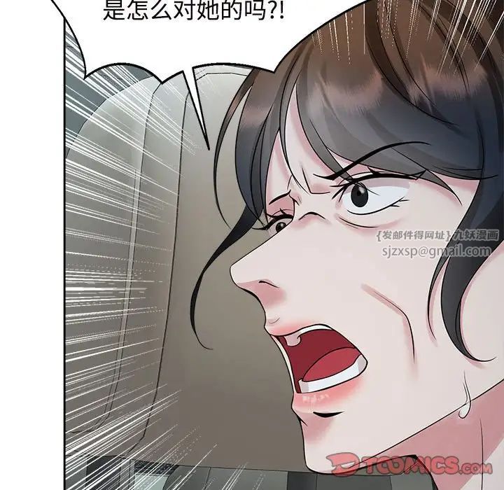 疯了才结婚第25话