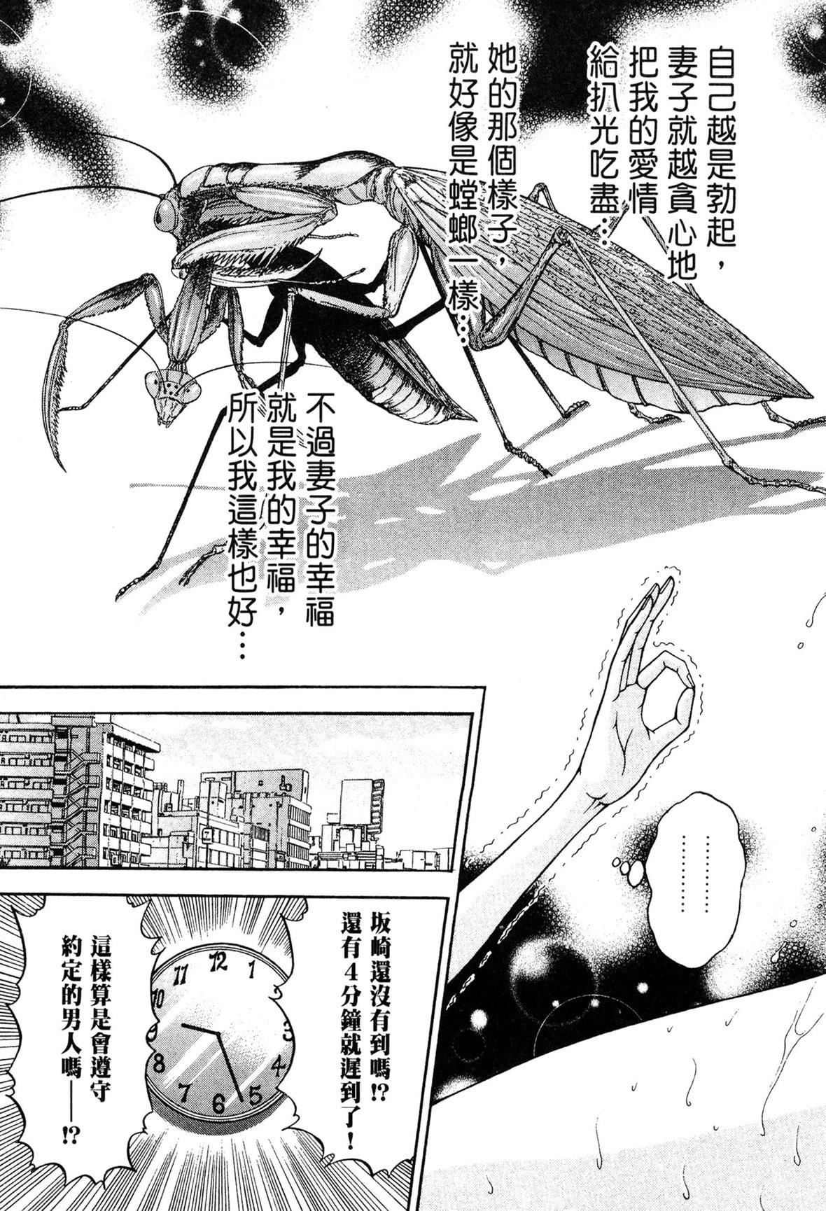 [村生ミオ]现代美人妻図鑑[中国翻訳][DL版][村生ミオ]现代美人妻図鑑[中国翻訳][DL版]