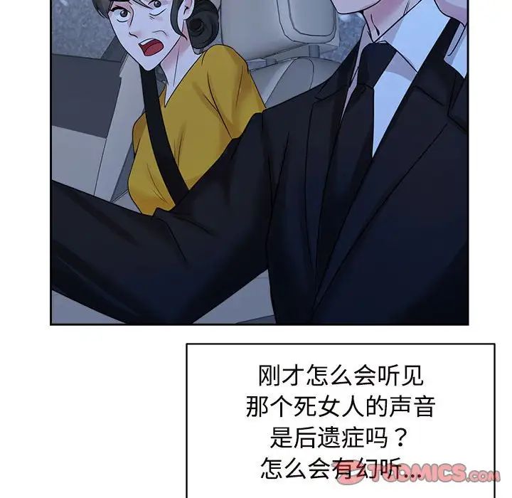 疯了才结婚第25话