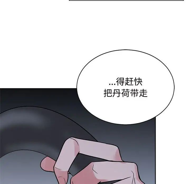 疯了才结婚第25话