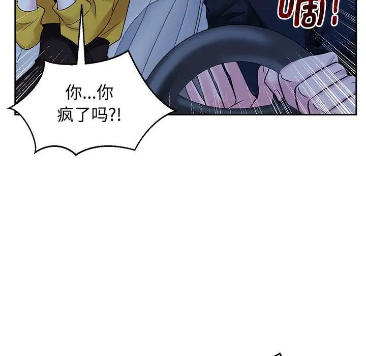 疯了才结婚第25话