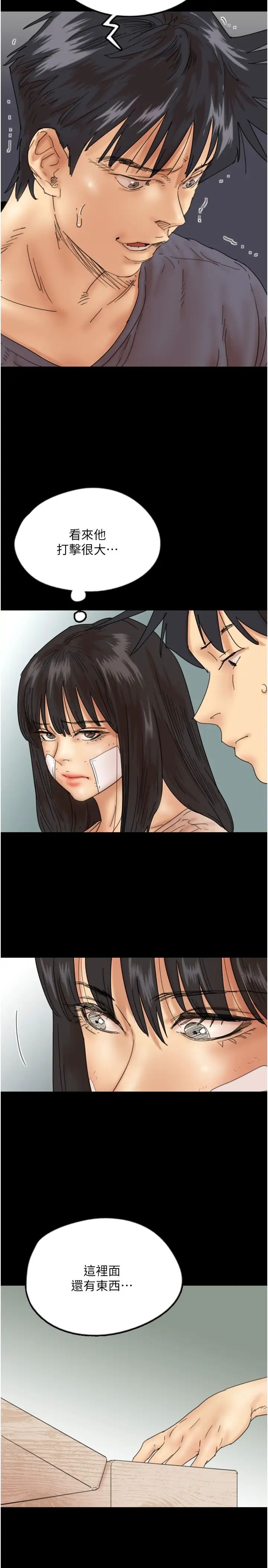 养父的女儿们第32话-我要把失去的东西都夺回来