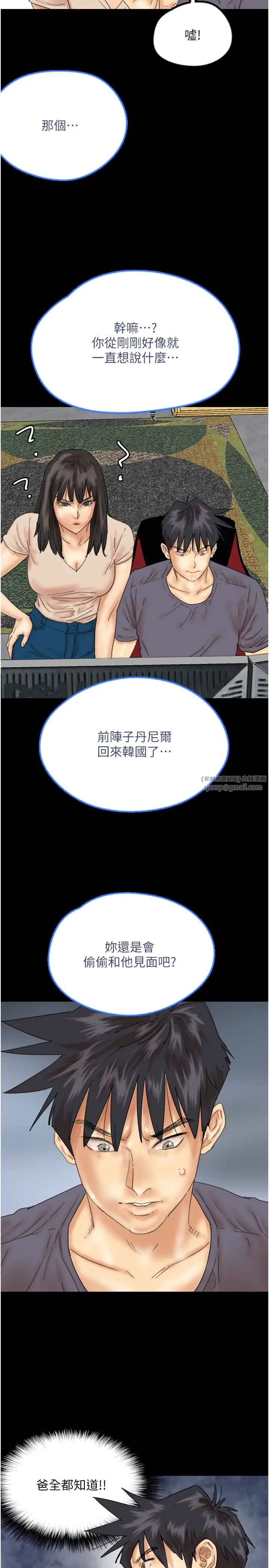 养父的女儿们第32话-我要把失去的东西都夺回来