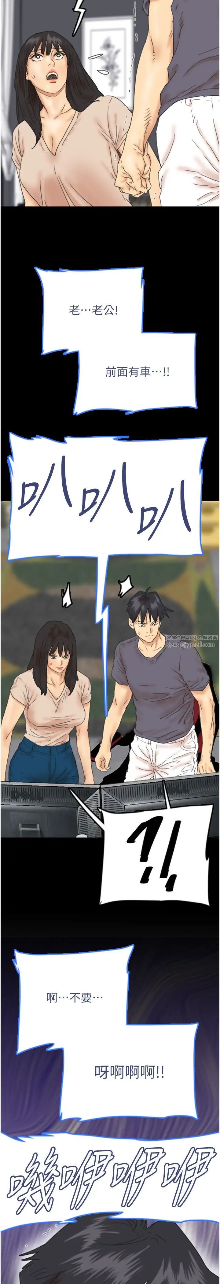 养父的女儿们第32话-我要把失去的东西都夺回来