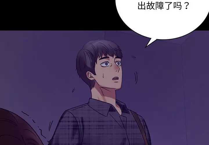 背叛的开始第21话