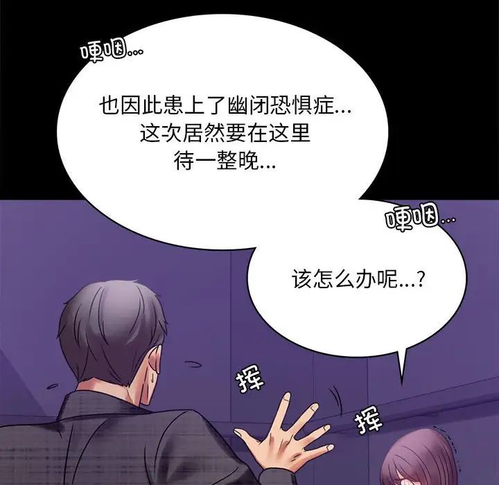 背叛的开始第21话