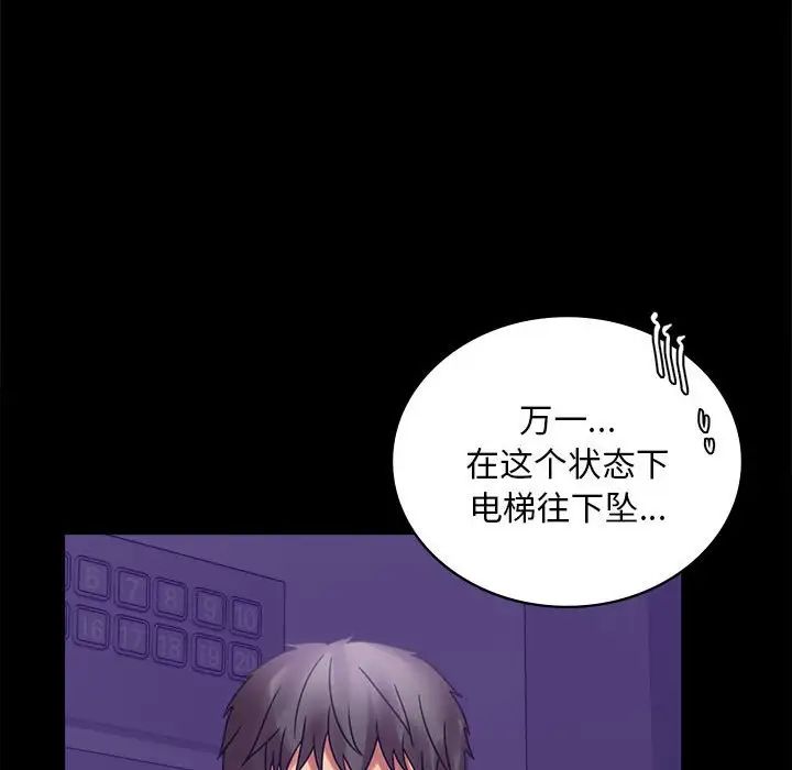 背叛的开始第21话