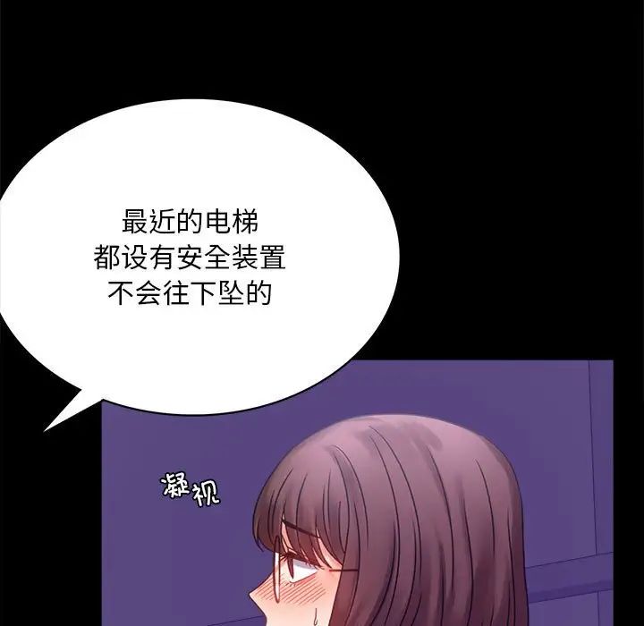 背叛的开始第21话