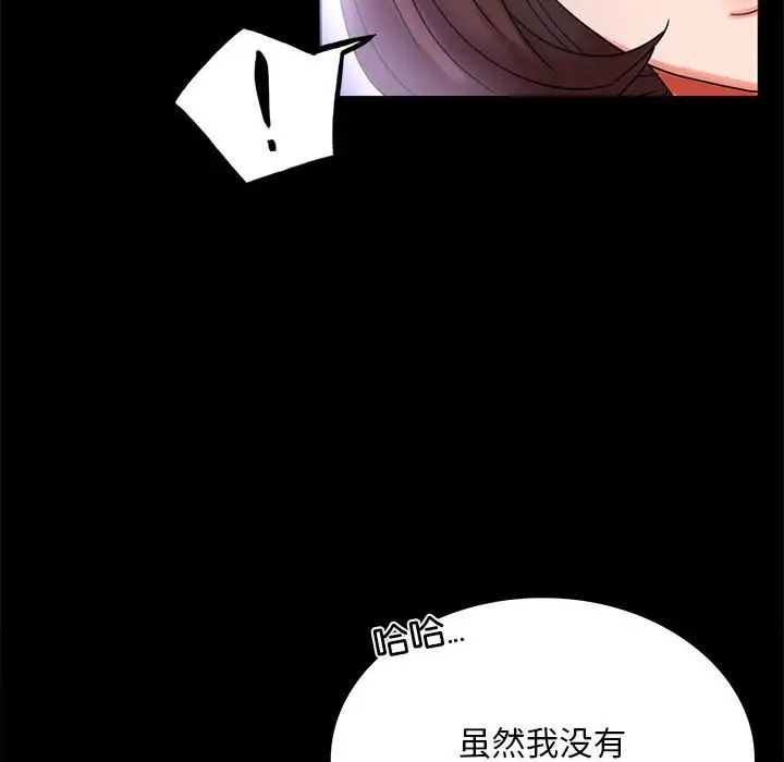 背叛的开始第21话