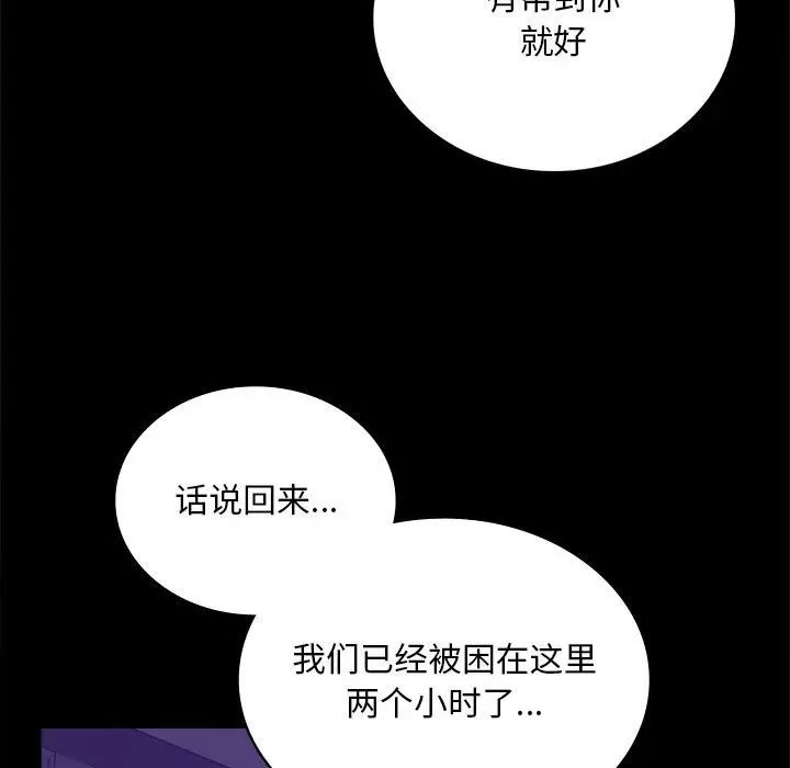 背叛的开始第21话