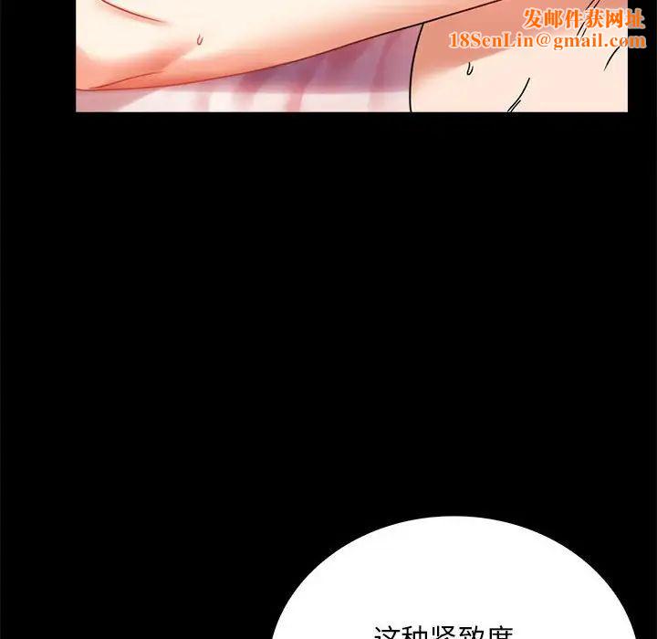 背叛的开始第21话