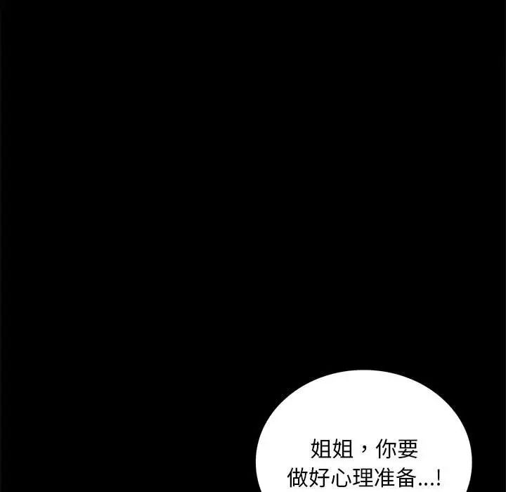 背叛的开始第21话