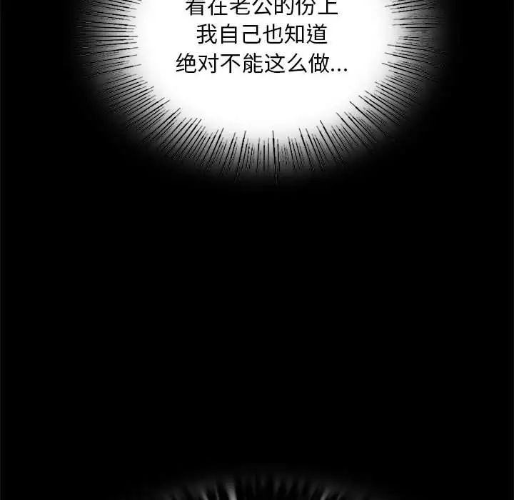 背叛的开始第21话