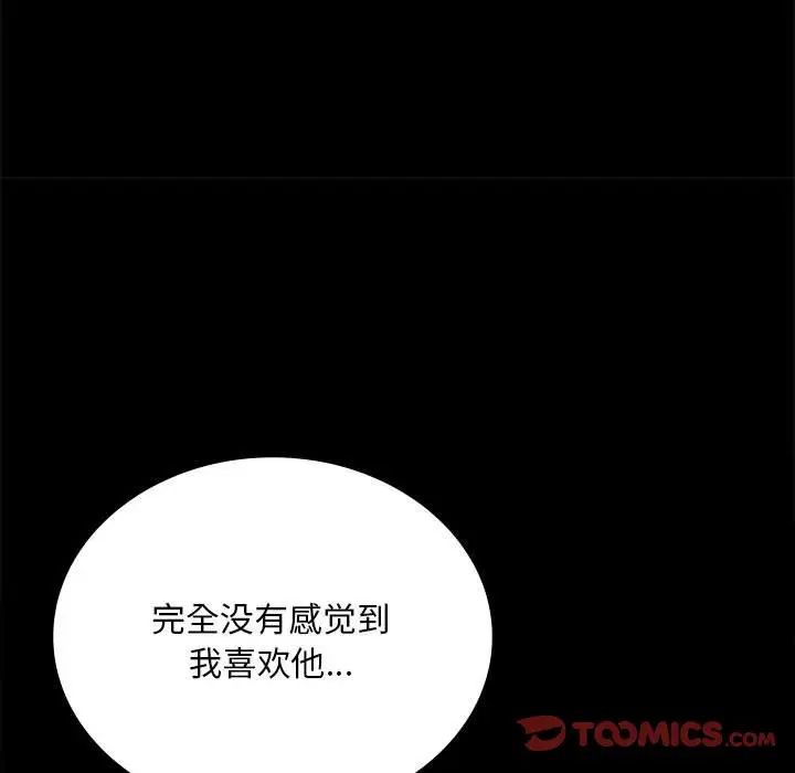 背叛的开始第21话