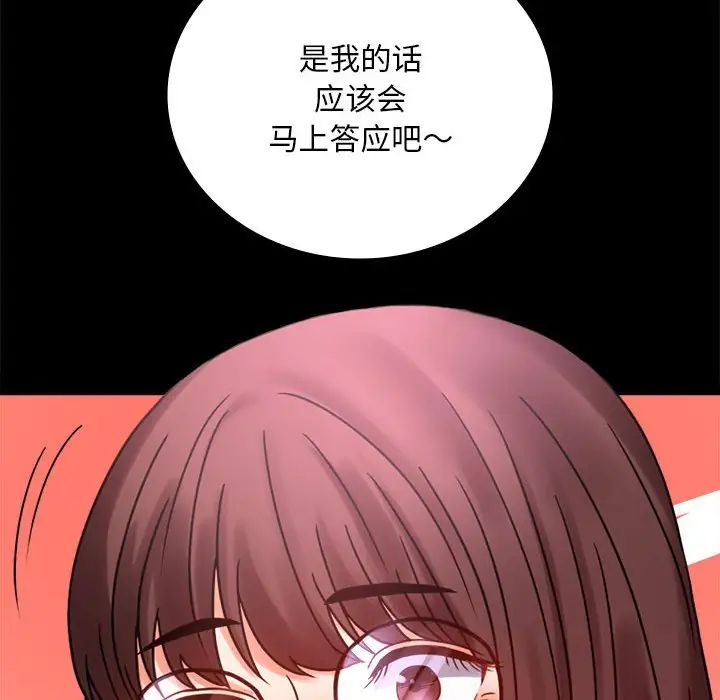 背叛的开始第21话