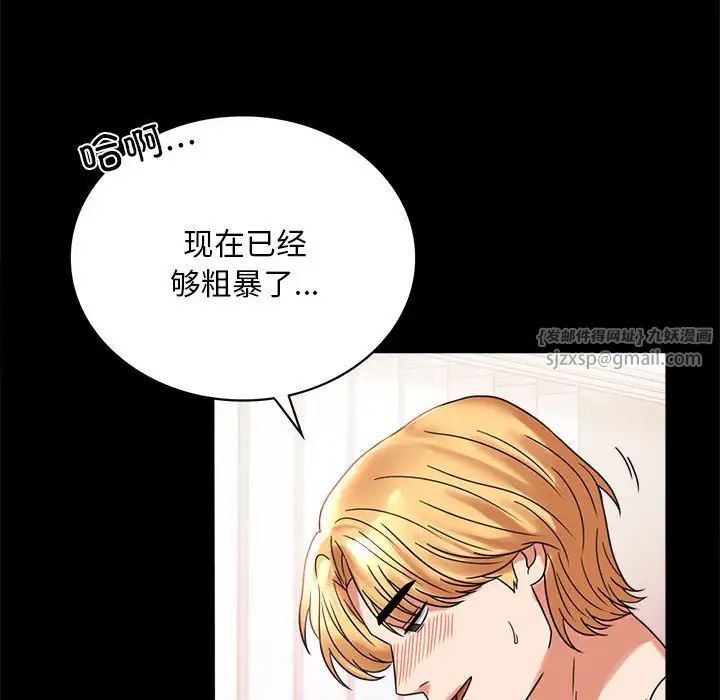 背叛的开始第21话