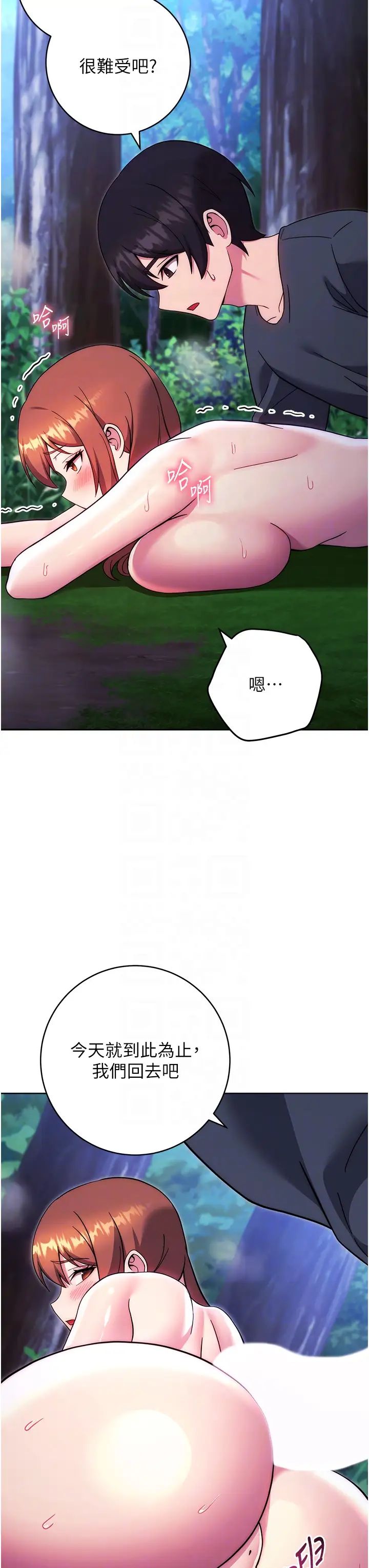 练爱选择题第25话-进来我的体内取暖♡