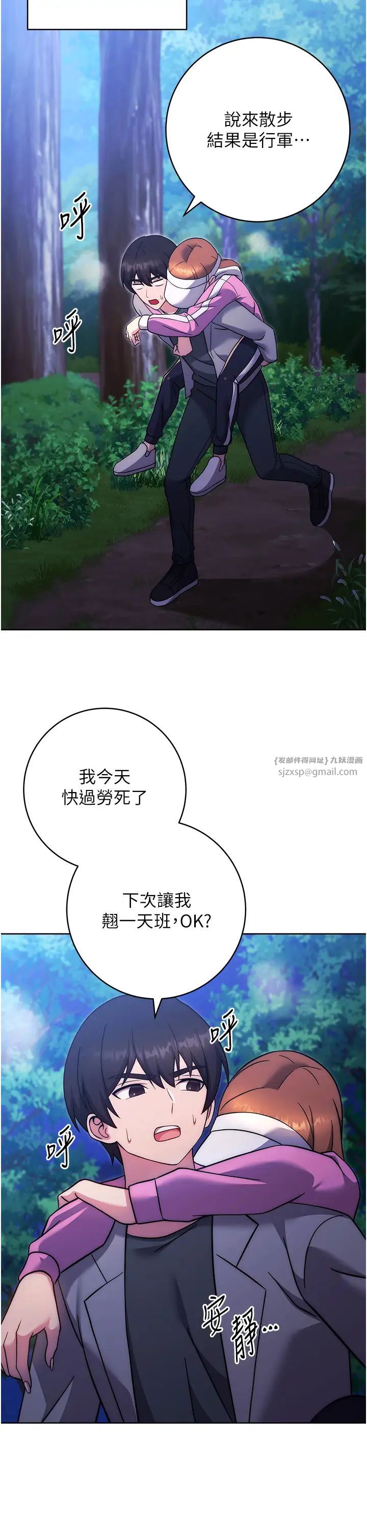 练爱选择题第25话-进来我的体内取暖♡