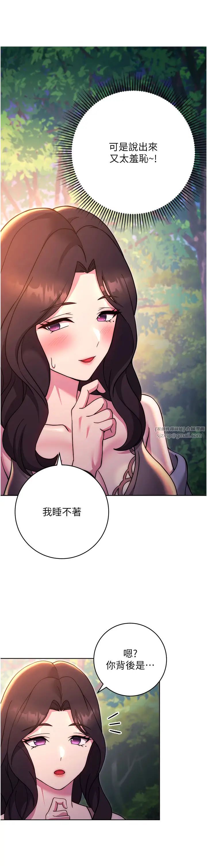 练爱选择题第25话-进来我的体内取暖♡