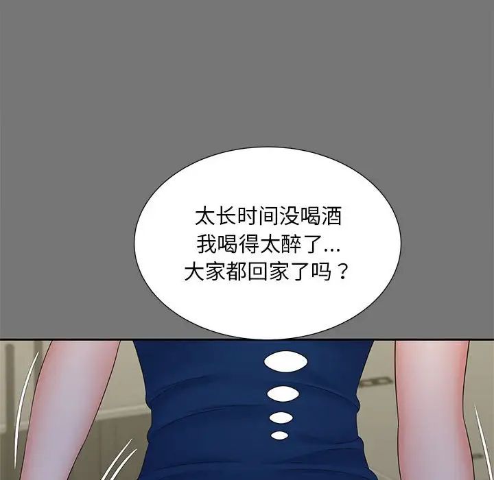 猎艳第17话