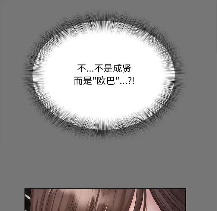猎艳第17话