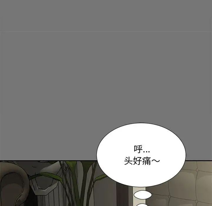 猎艳第17话