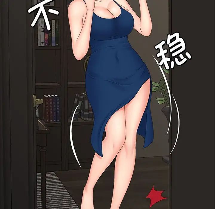 猎艳第17话