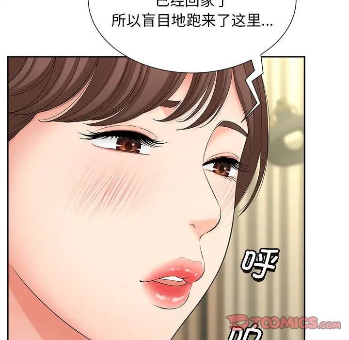猎艳第17话
