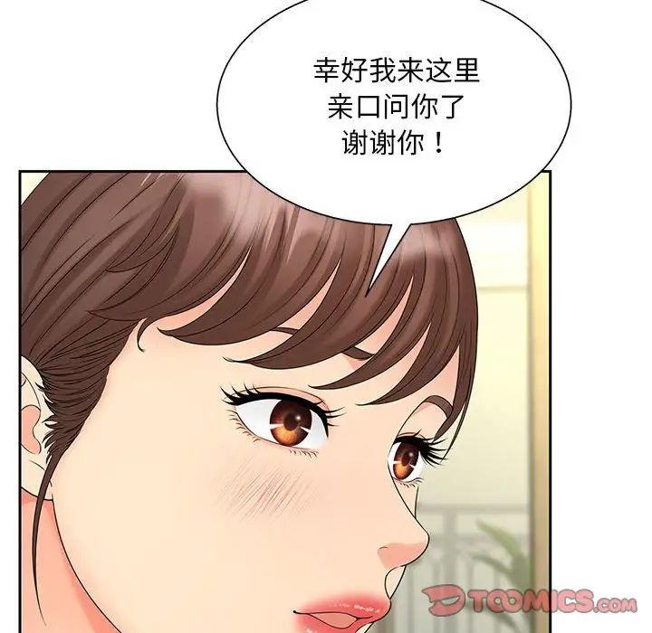 猎艳第17话