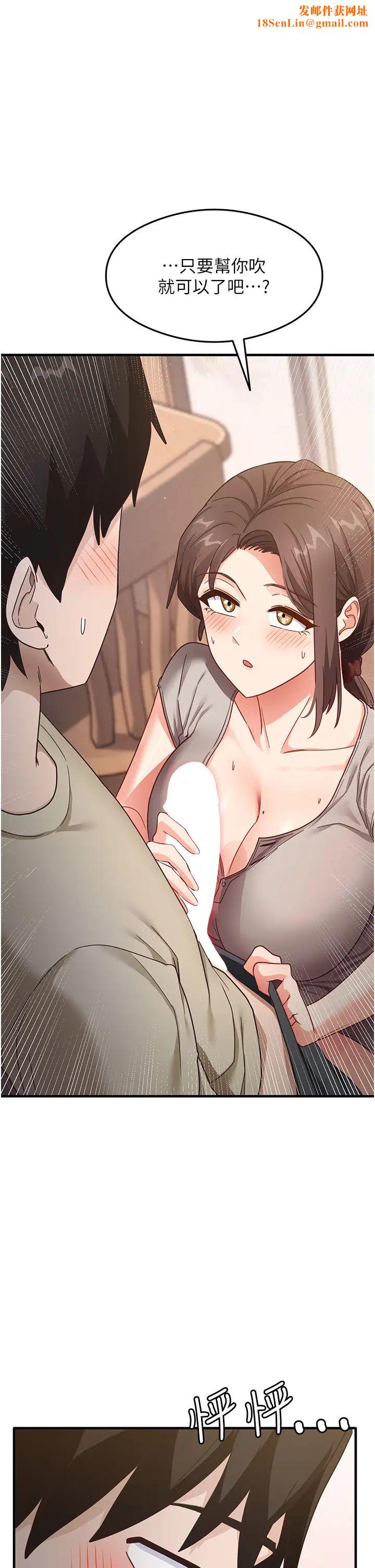 尻试之神学习法第9话-做你专属飞机杯♡