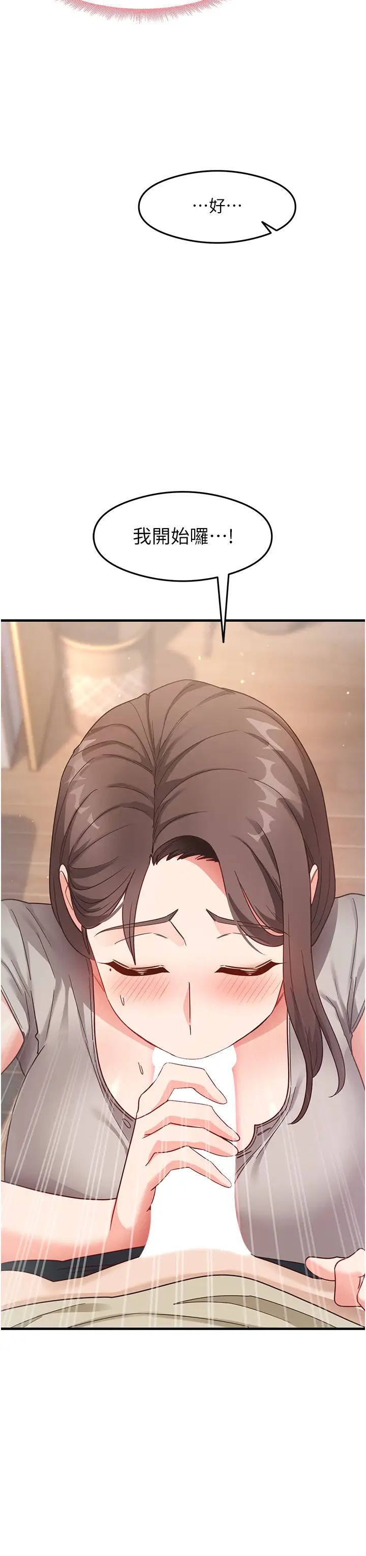 尻试之神学习法第9话-做你专属飞机杯♡