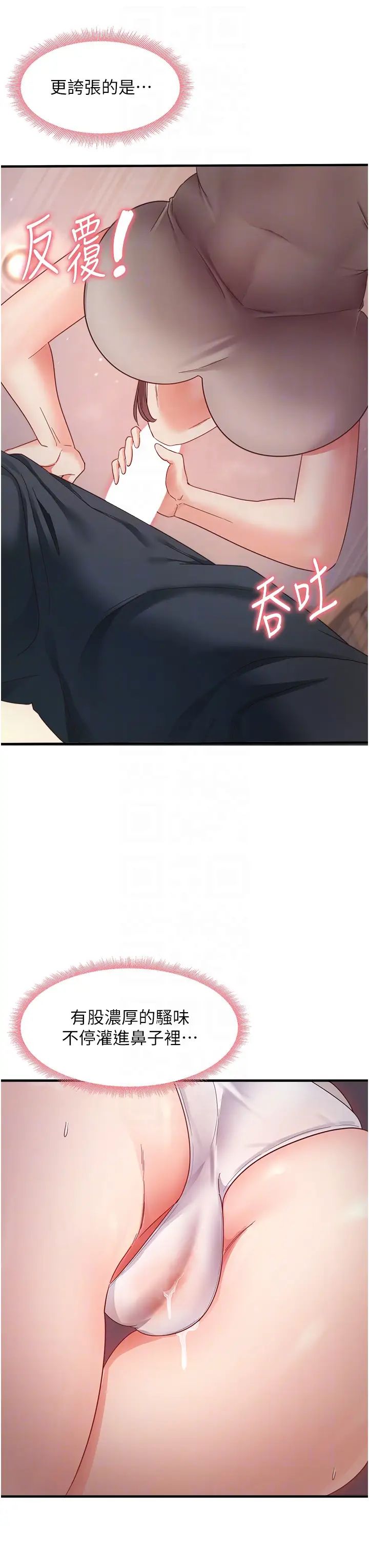 尻试之神学习法第9话-做你专属飞机杯♡