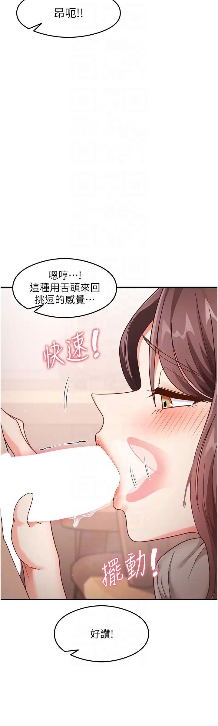 尻试之神学习法第9话-做你专属飞机杯♡