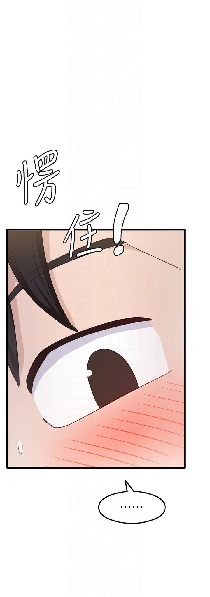 尻試之神學習法第9話-做你專屬飛機杯♡