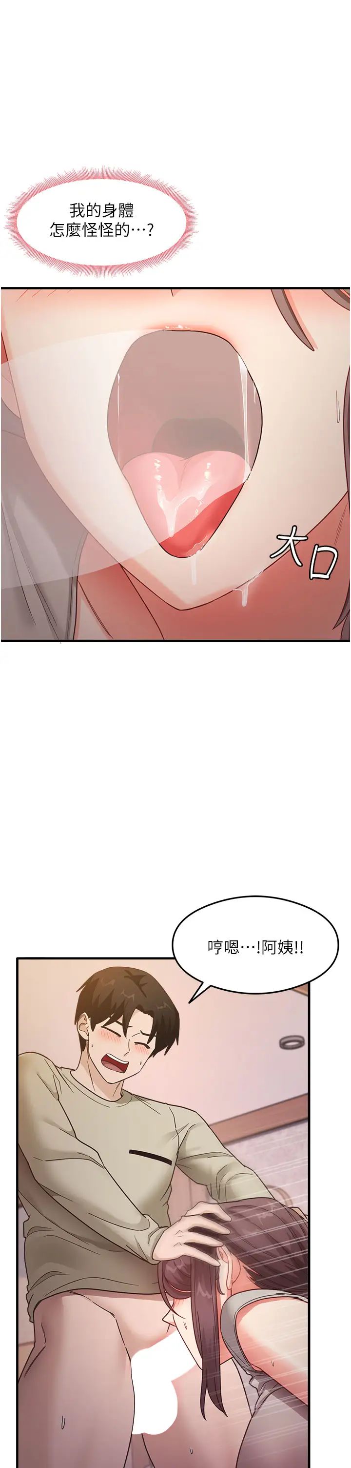 尻试之神学习法第9话-做你专属飞机杯♡