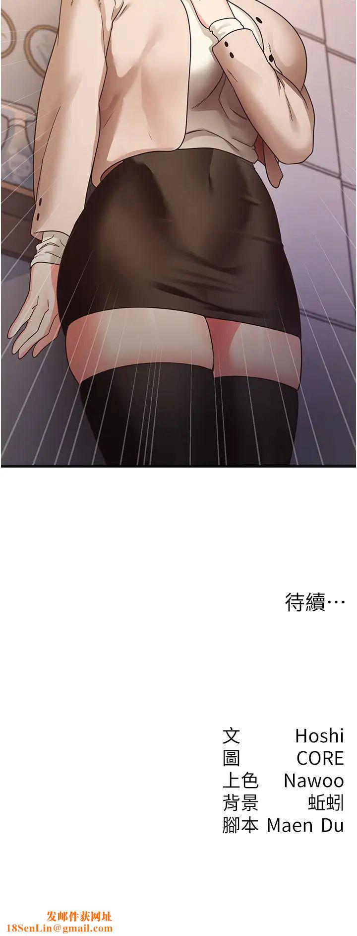 尻试之神学习法第9话-做你专属飞机杯♡