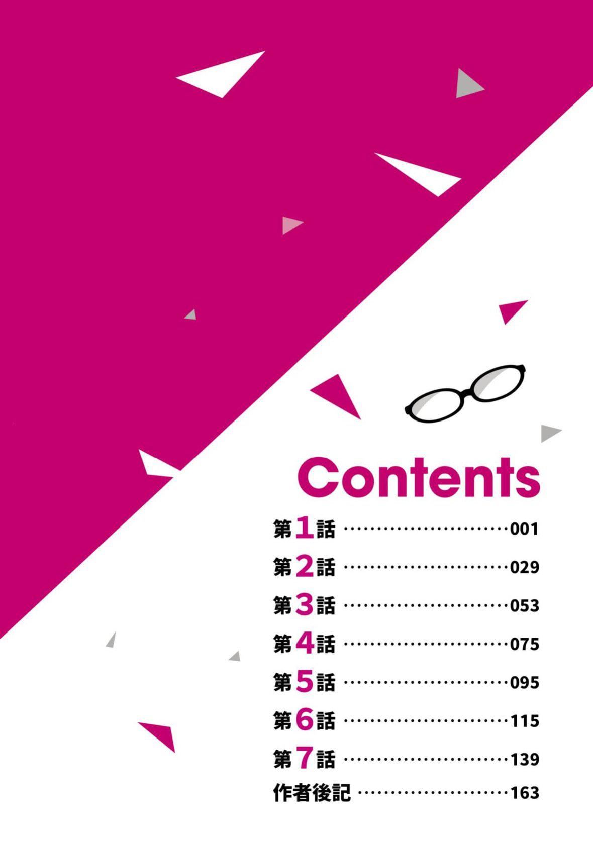 [zen9]眼镜さんは塩対応｜眼镜美女总是冷淡对应我[中国翻訳][DL版][zen9]眼镜さんは塩対応｜眼镜美女总是冷淡对应我[中国翻訳][DL版]