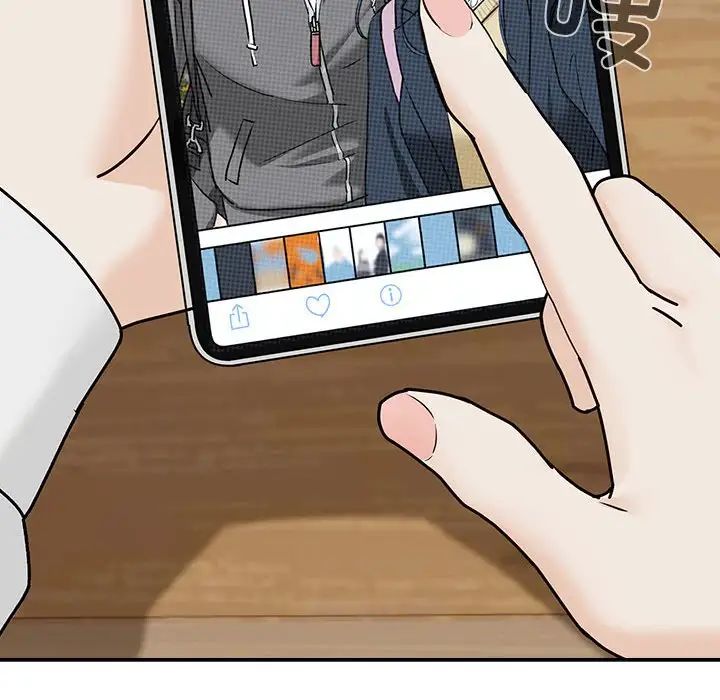 下班后的例行恋爱第1话